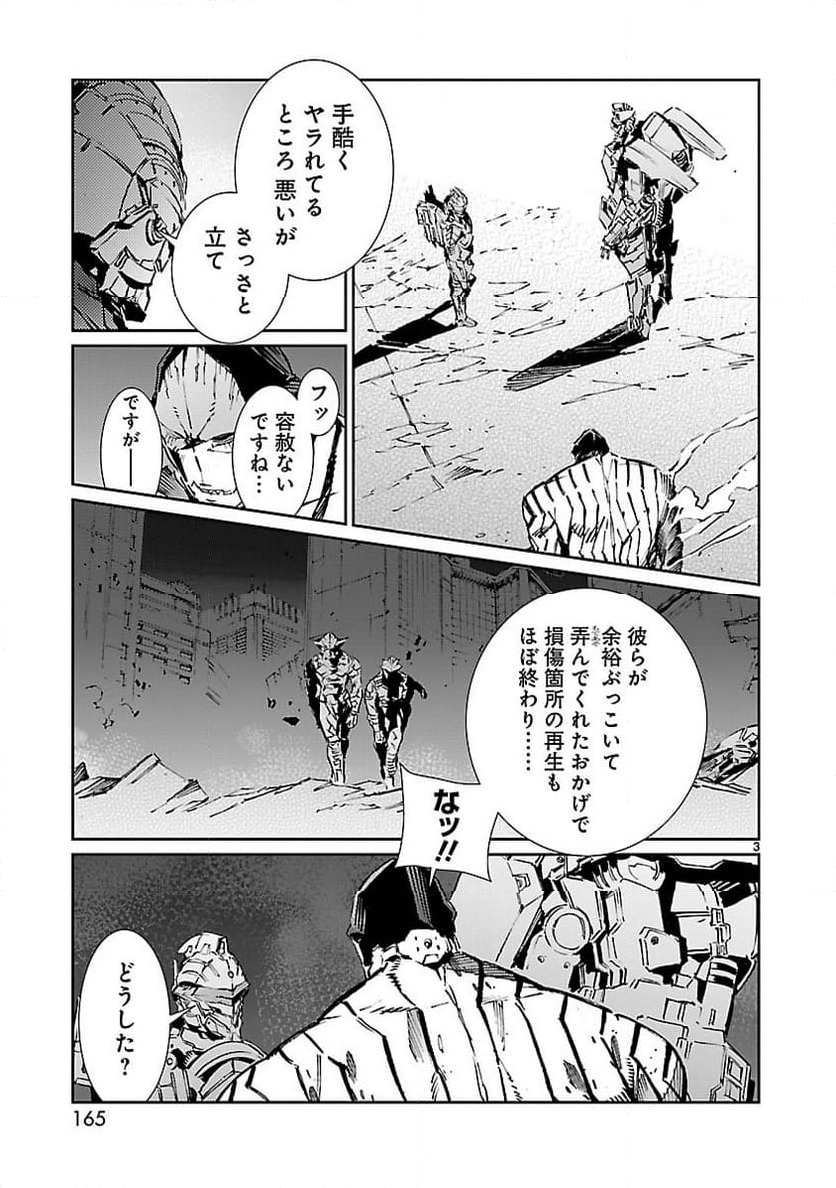 ULTRAMAN - 第77話 - Page 3