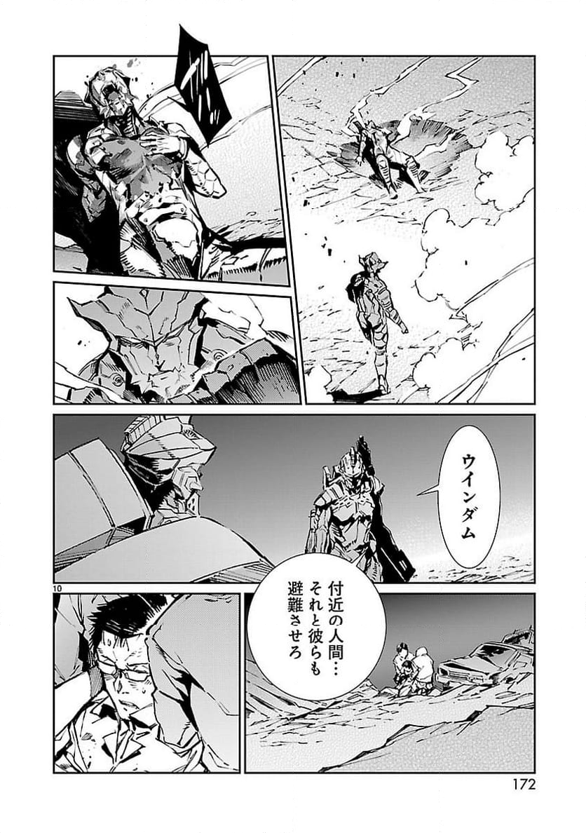 ULTRAMAN - 第77話 - Page 10