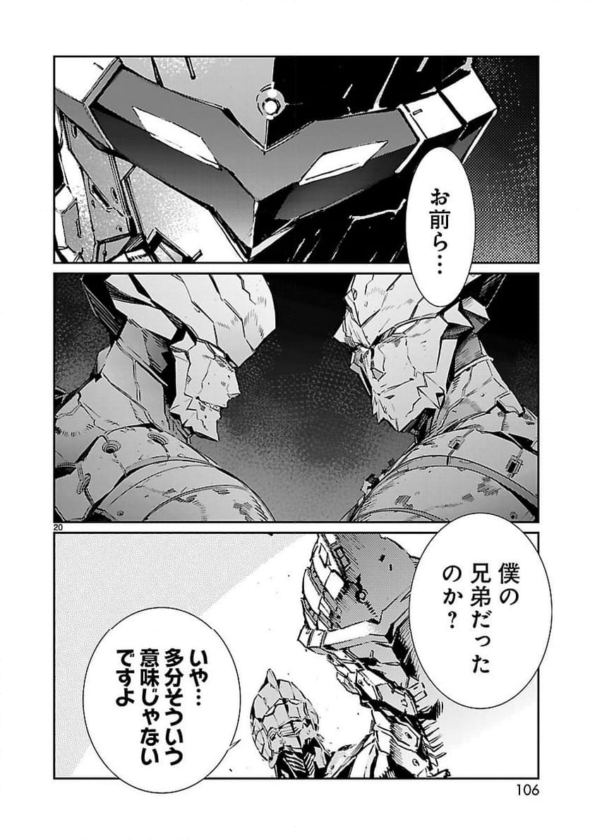 ULTRAMAN - 第81話 - Page 20