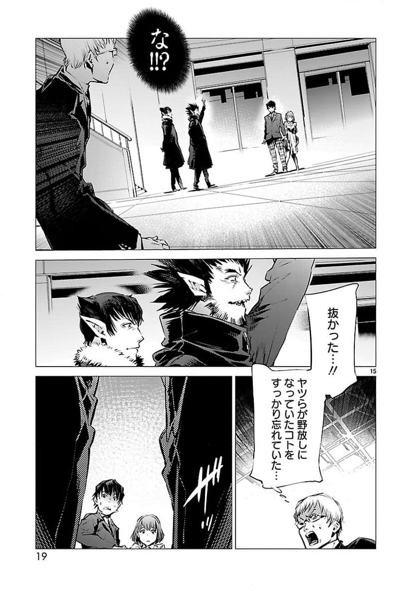 ULTRAMAN 第85話 - Trang 15