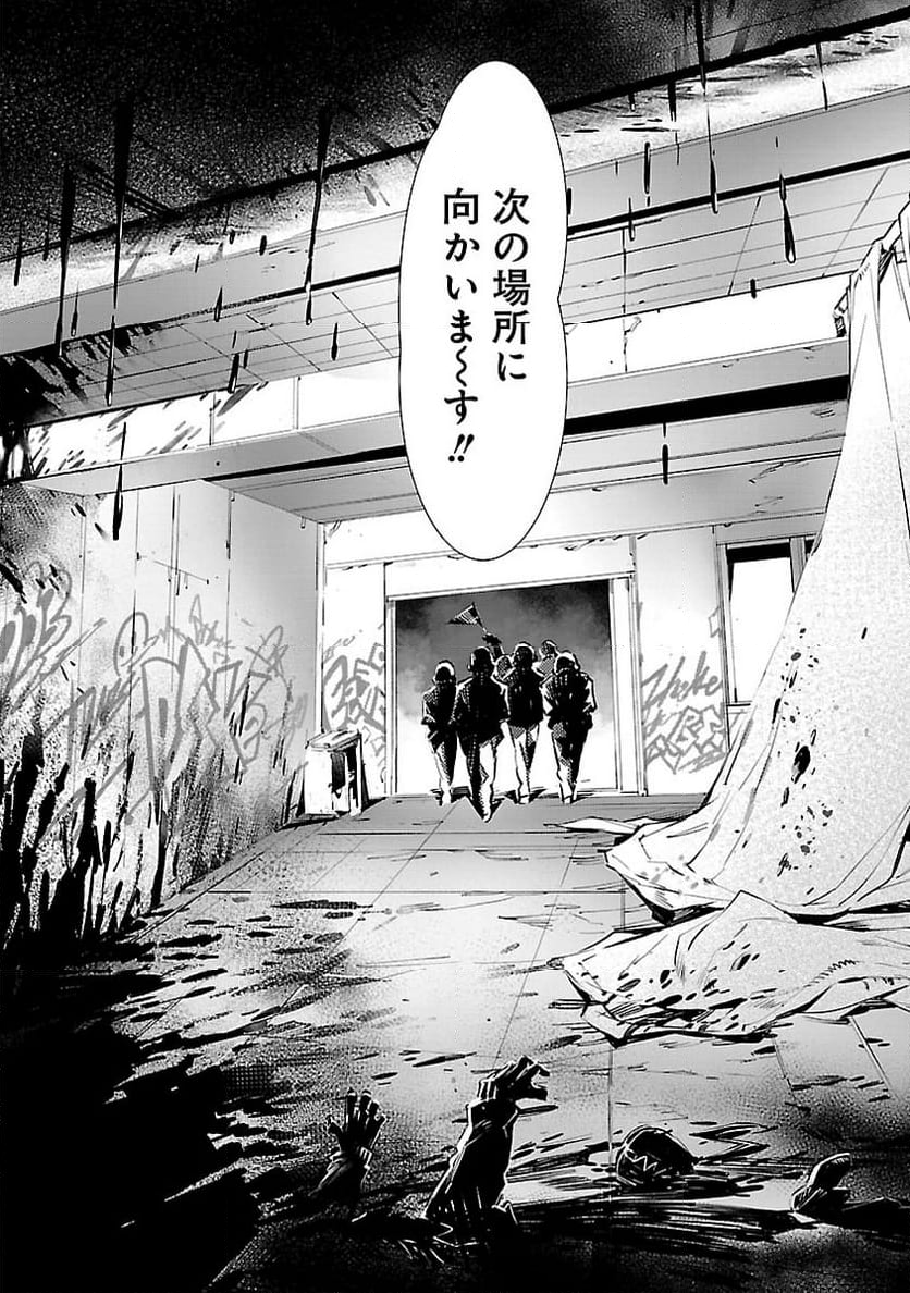 ULTRAMAN 第85話 - Trang 20