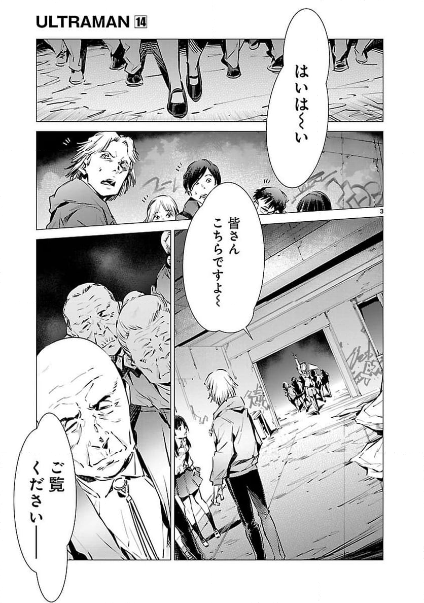 ULTRAMAN 第85話 - Trang 3