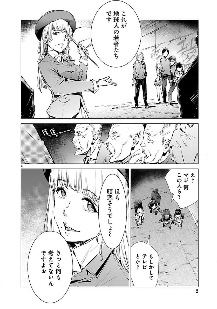 ULTRAMAN 第85話 - Trang 4