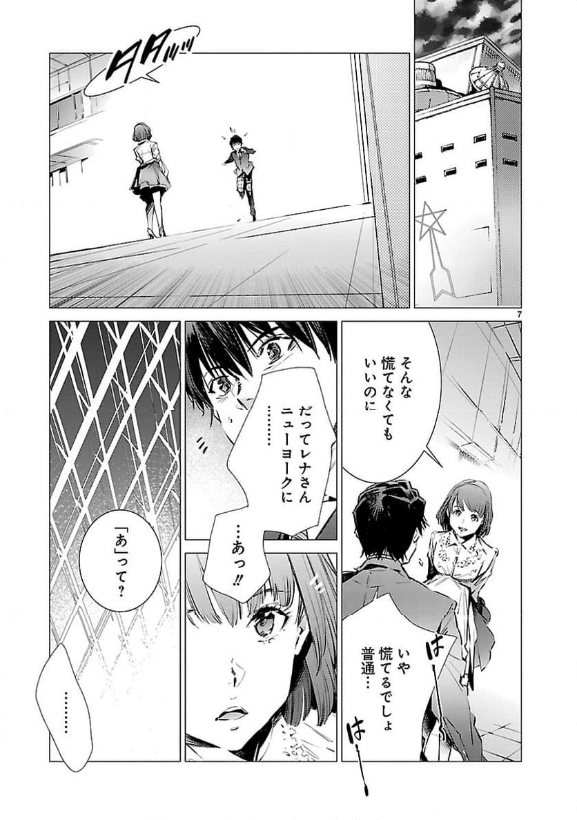 ULTRAMAN 第85話 - Trang 7