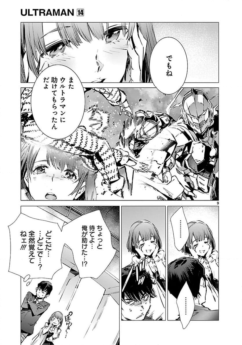 ULTRAMAN 第85話 - Trang 9