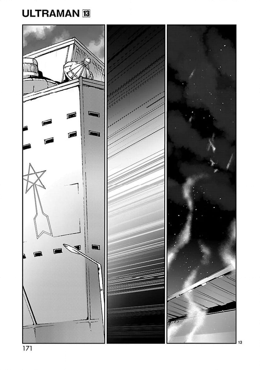 ULTRAMAN - 第84話 - Page 13