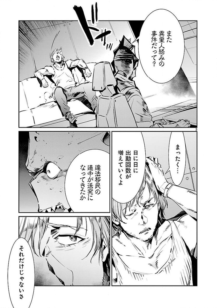 ULTRAMAN - 第84話 - Page 3