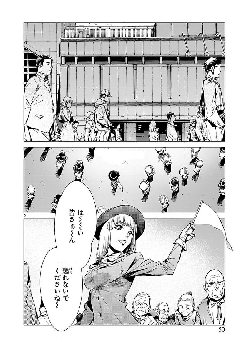 ULTRAMAN 第87話 - Trang 2