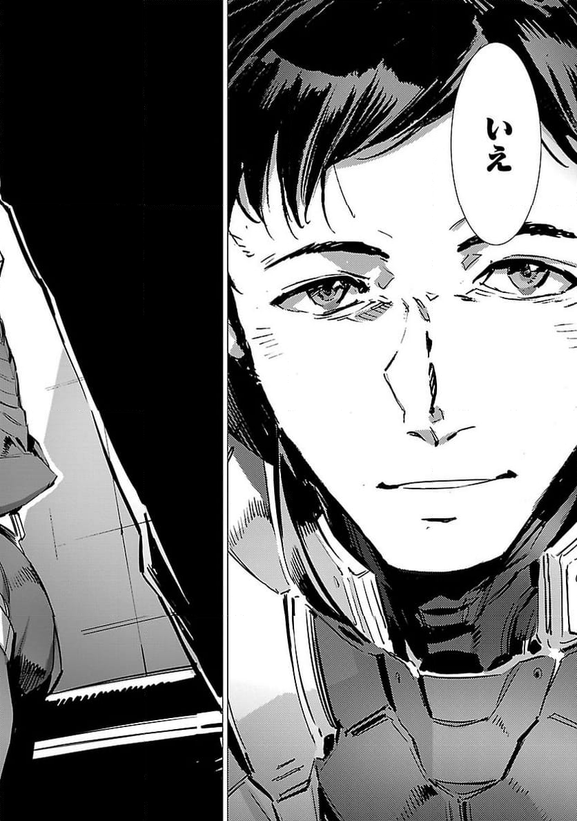 ULTRAMAN 第87話 - Trang 26