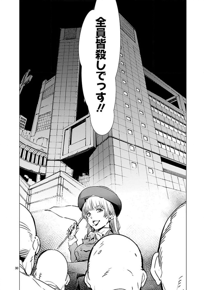 ULTRAMAN 第87話 - Trang 30