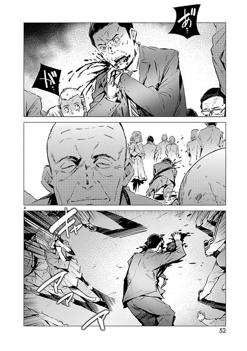 ULTRAMAN 第87話 - Trang 4