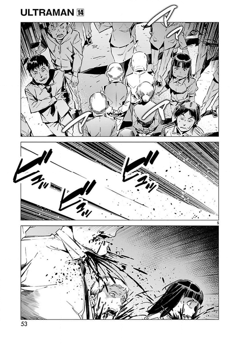 ULTRAMAN 第87話 - Trang 5