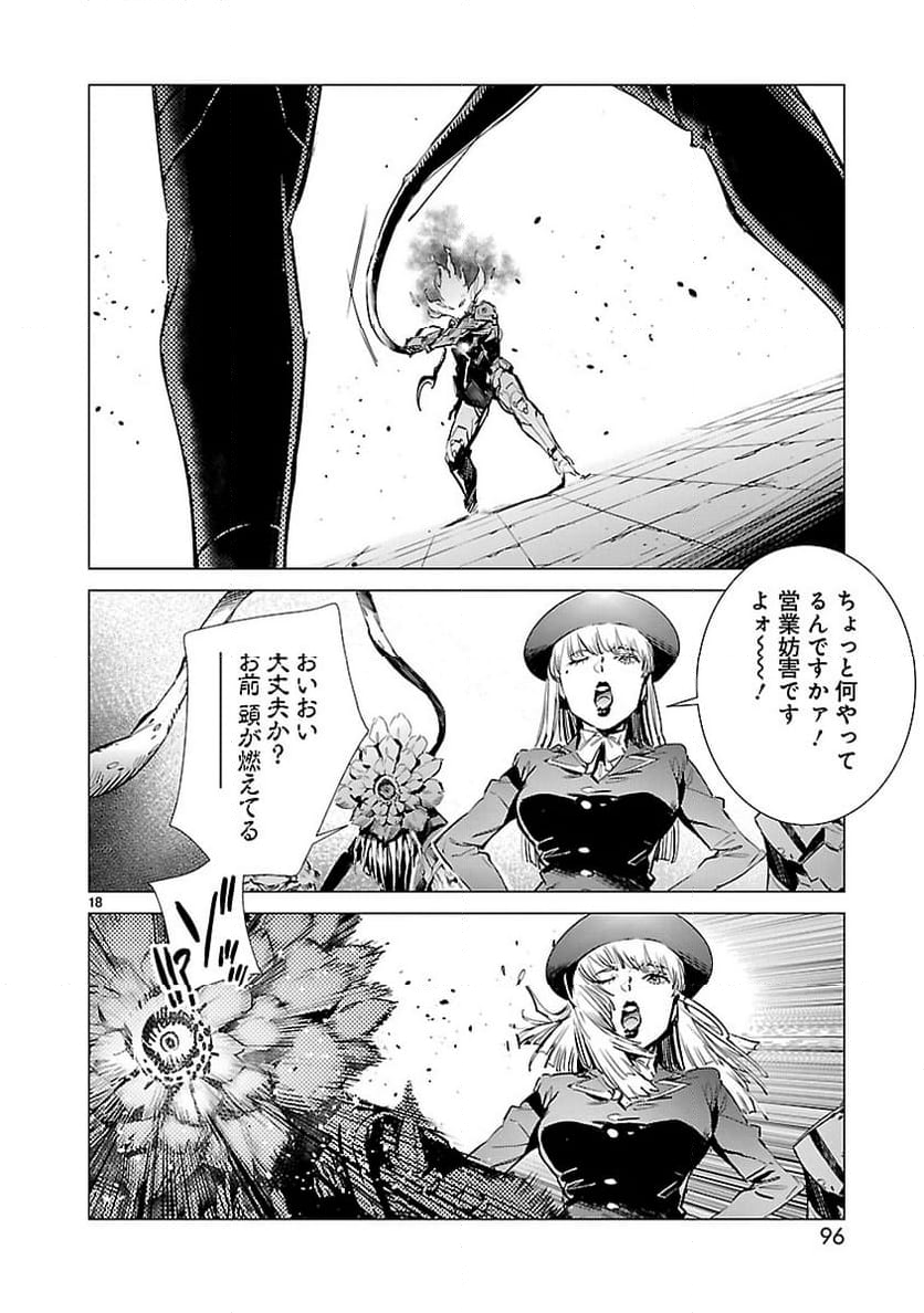 ULTRAMAN - 第88話 - Page 18