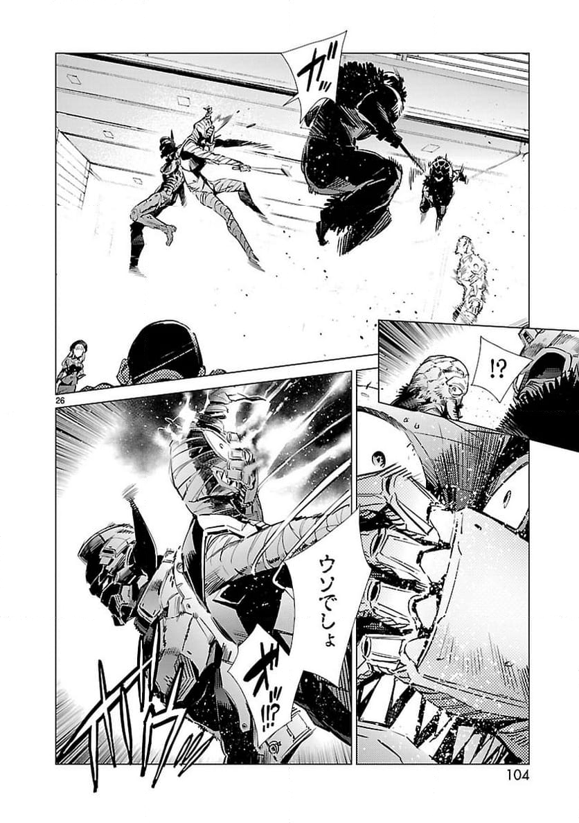 ULTRAMAN - 第88話 - Page 26