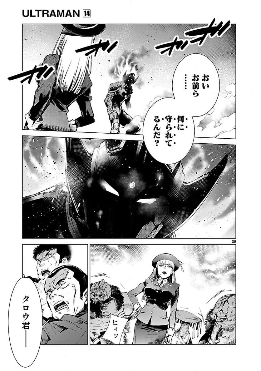 ULTRAMAN - 第88話 - Page 29