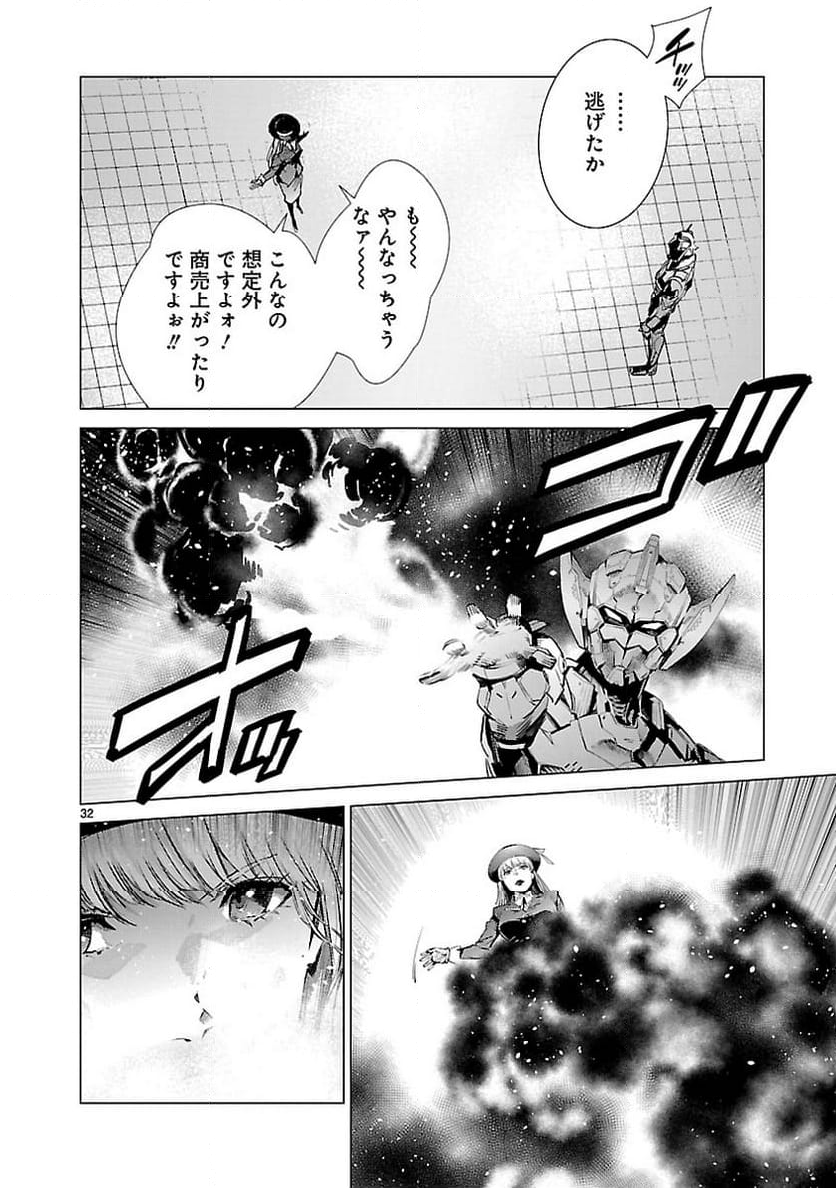 ULTRAMAN - 第88話 - Page 32