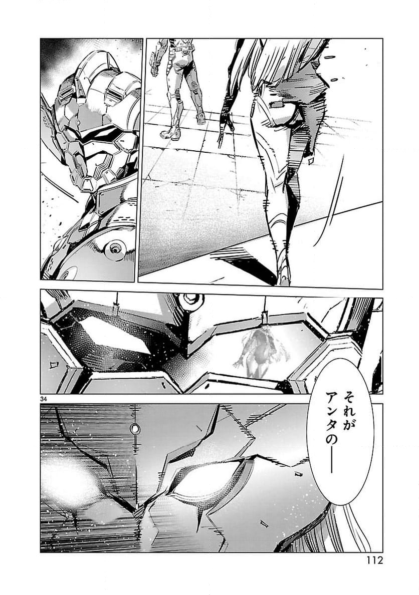 ULTRAMAN - 第88話 - Page 34