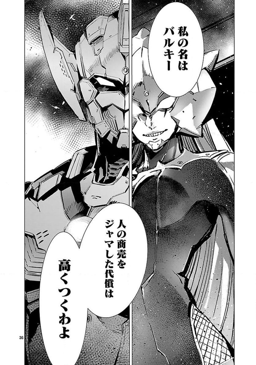 ULTRAMAN - 第88話 - Page 36