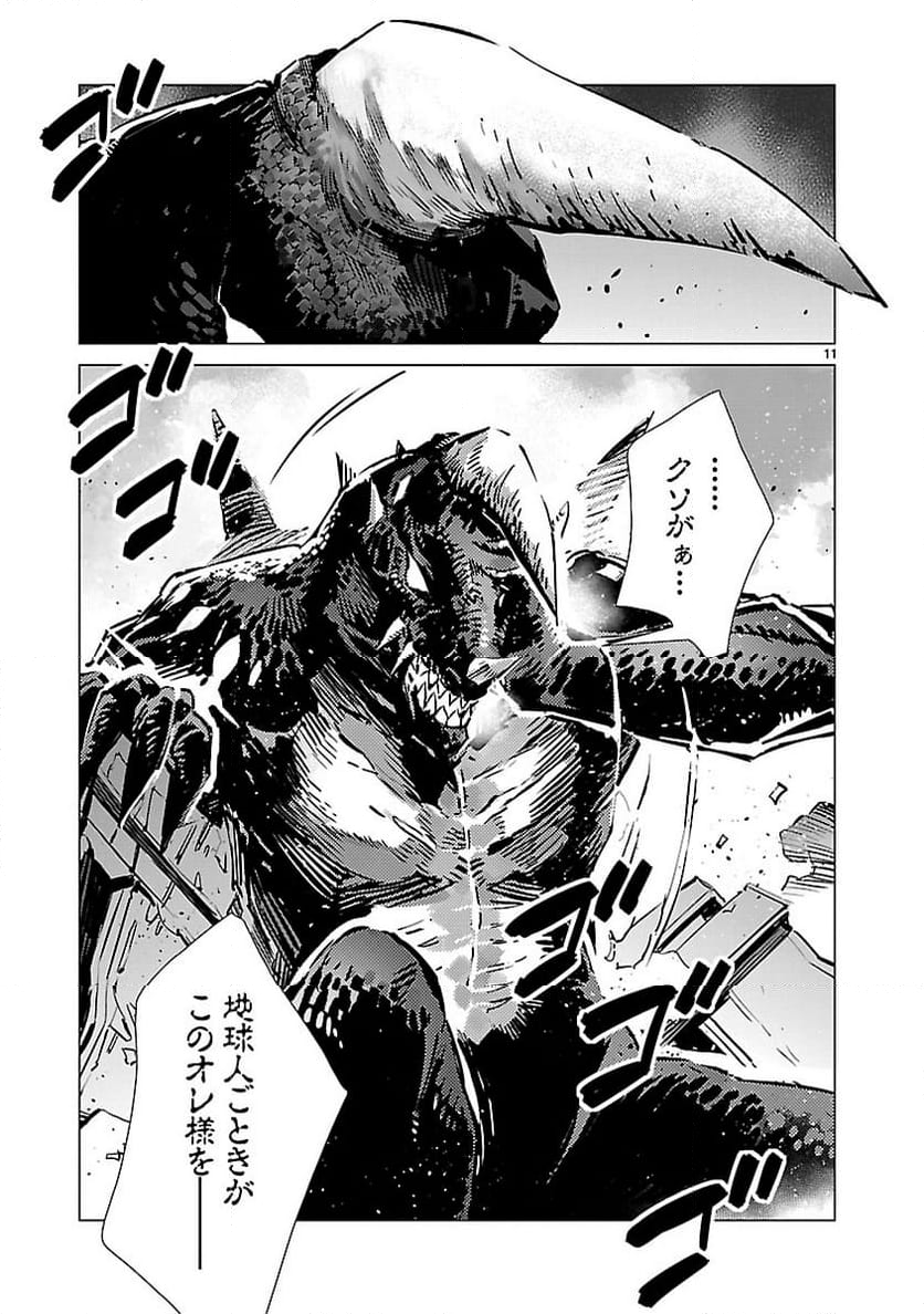 ULTRAMAN - 第91話 - Page 11