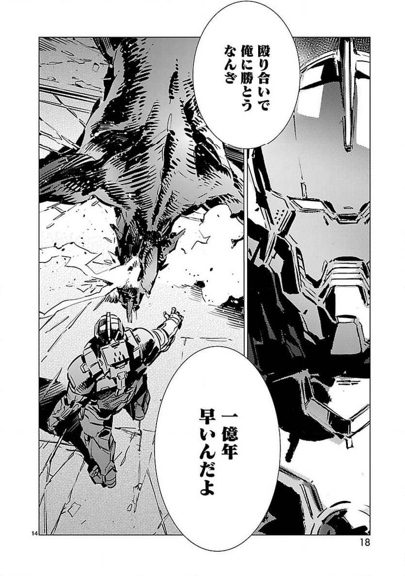 ULTRAMAN - 第91話 - Page 14