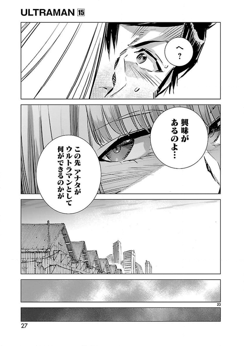 ULTRAMAN - 第91話 - Page 23