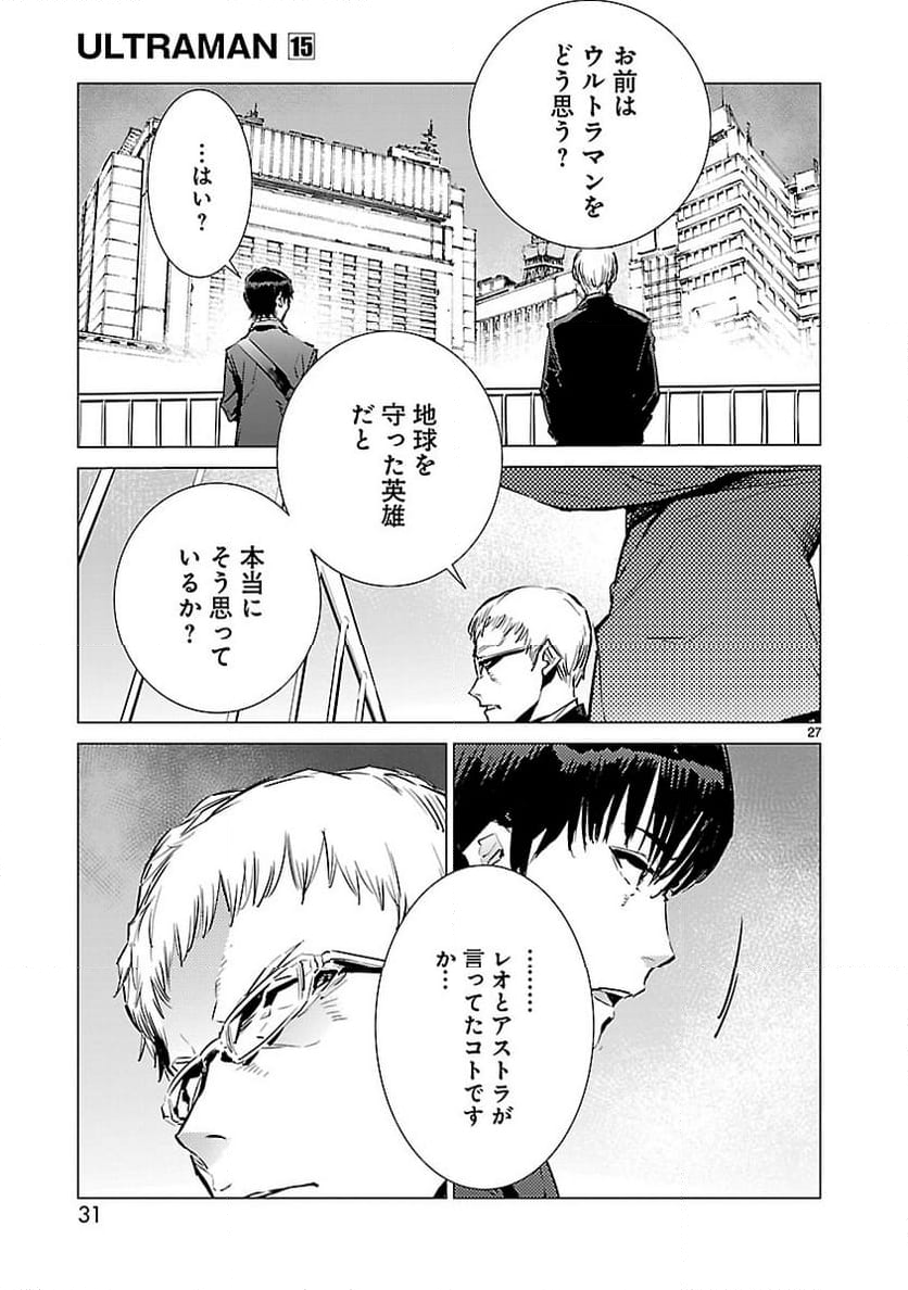 ULTRAMAN - 第91話 - Page 27