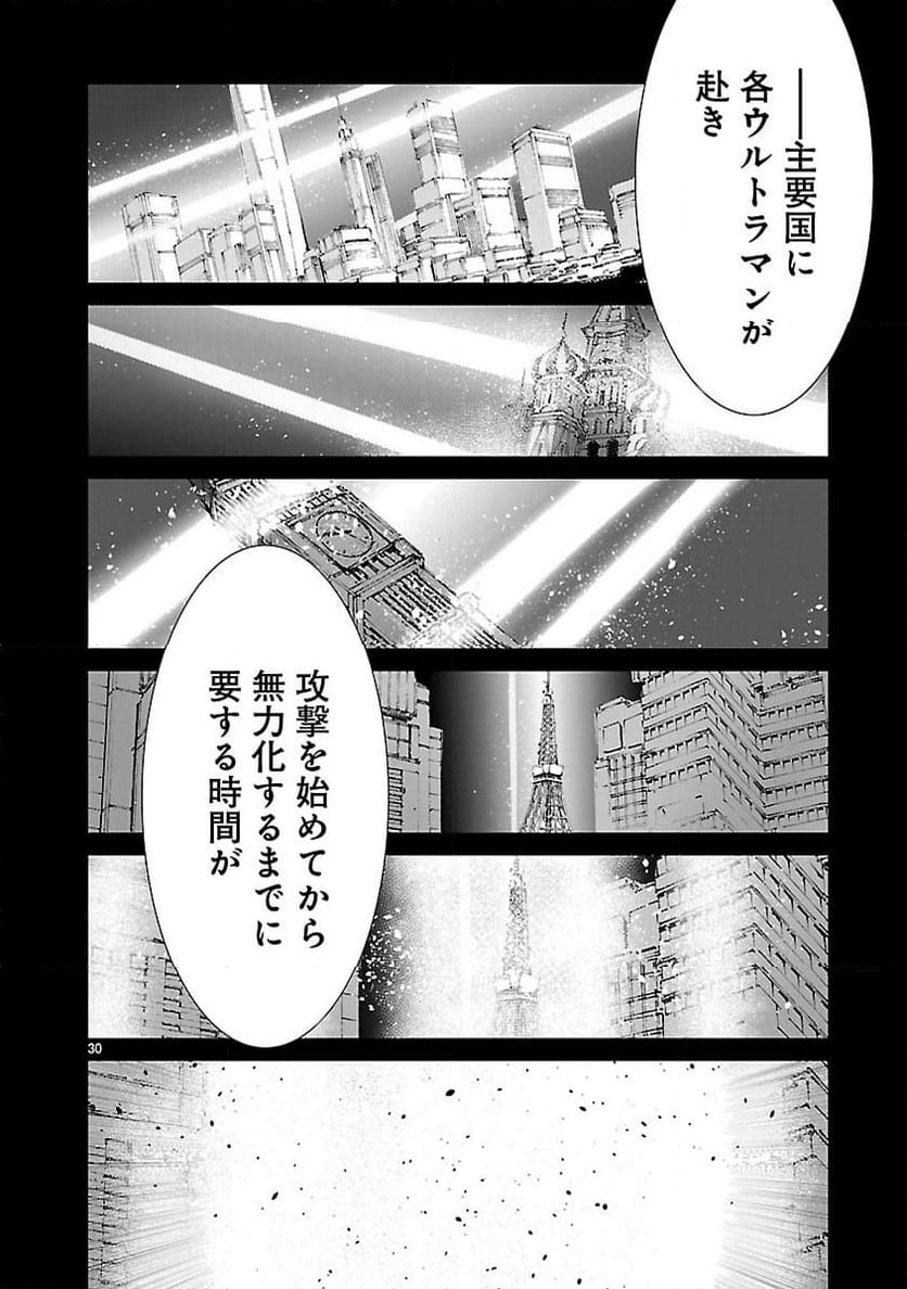 ULTRAMAN - 第91話 - Page 30