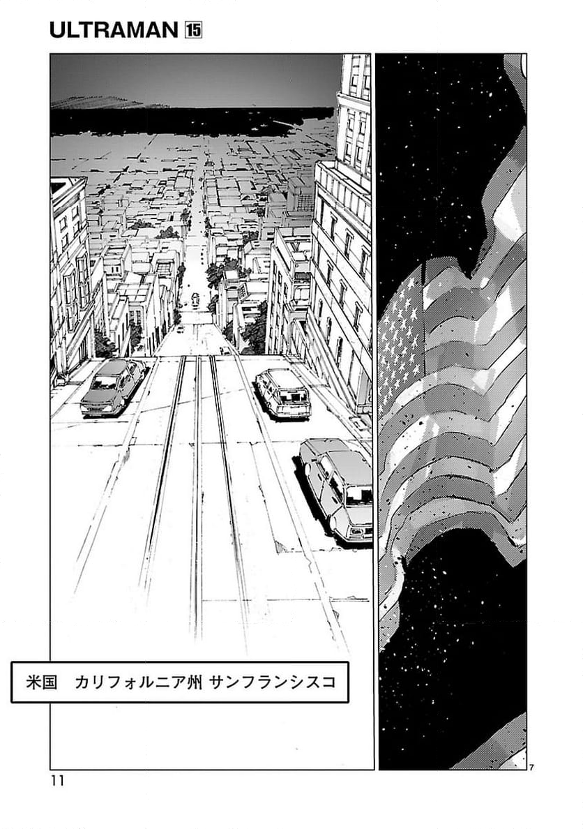 ULTRAMAN - 第91話 - Page 7