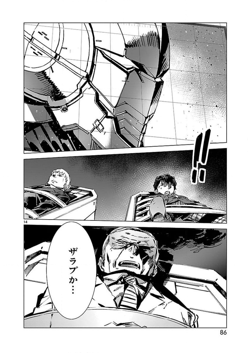 ULTRAMAN - 第93話 - Page 14