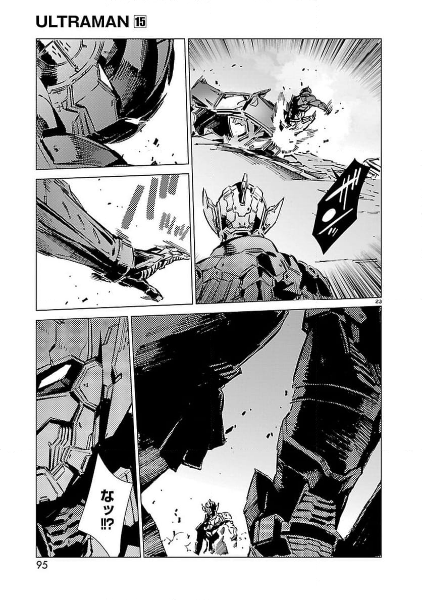 ULTRAMAN - 第93話 - Page 23