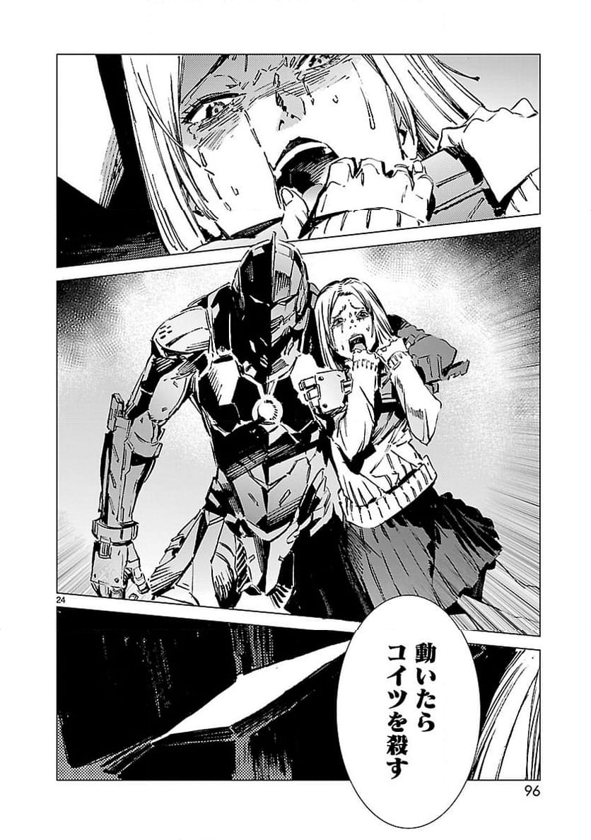 ULTRAMAN - 第93話 - Page 24