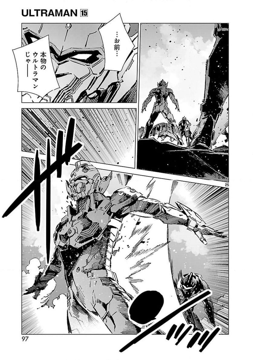 ULTRAMAN - 第93話 - Page 25