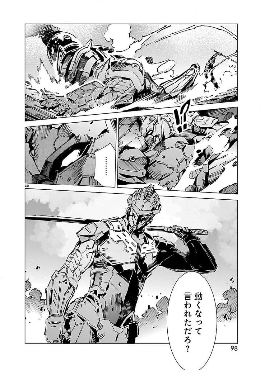 ULTRAMAN - 第93話 - Page 26