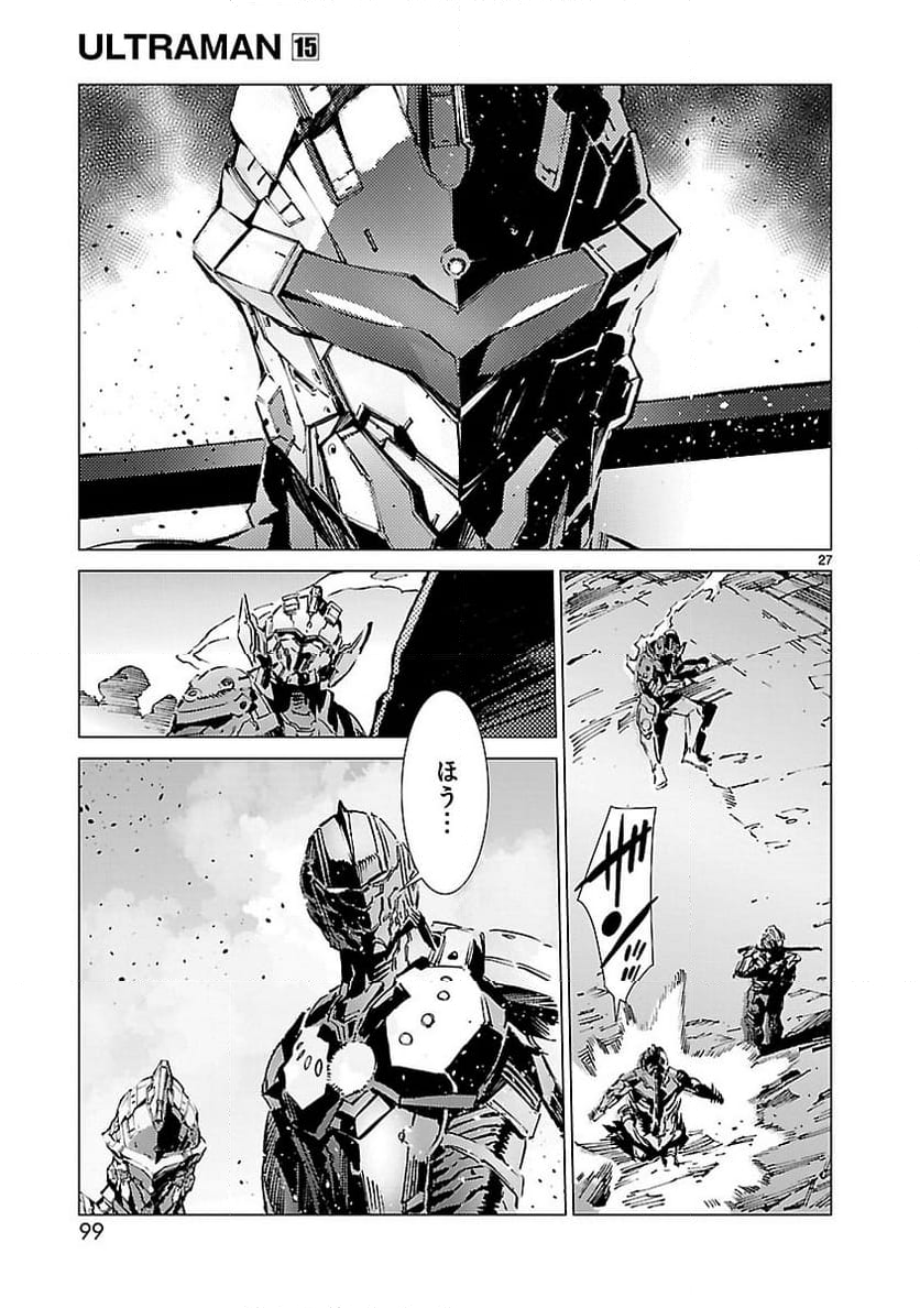 ULTRAMAN - 第93話 - Page 27