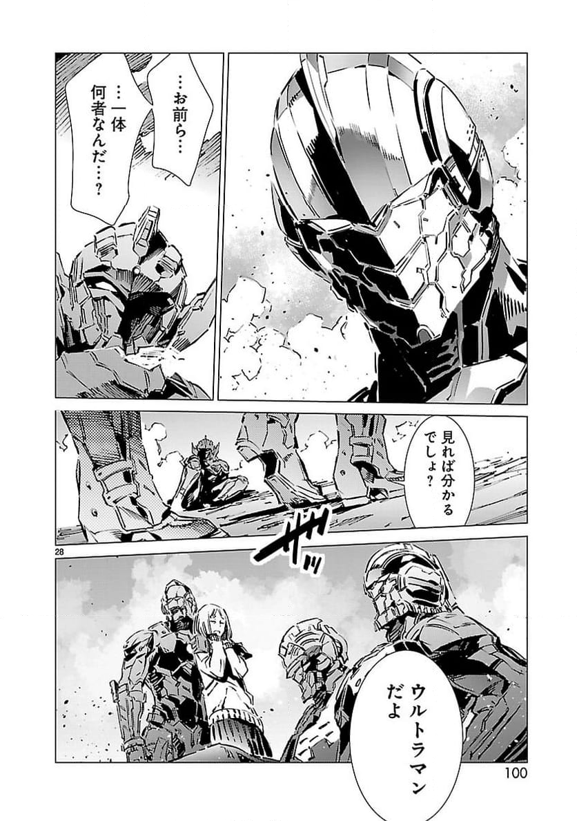 ULTRAMAN - 第93話 - Page 28