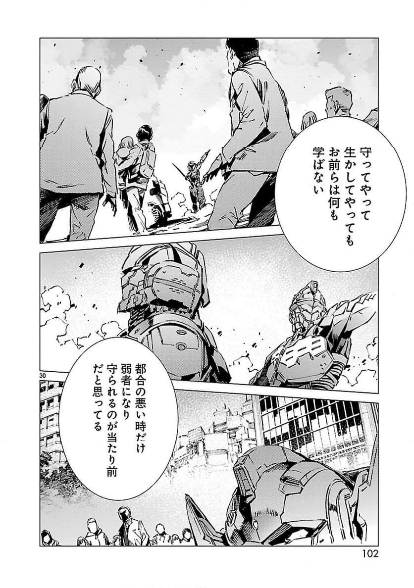 ULTRAMAN - 第93話 - Page 30