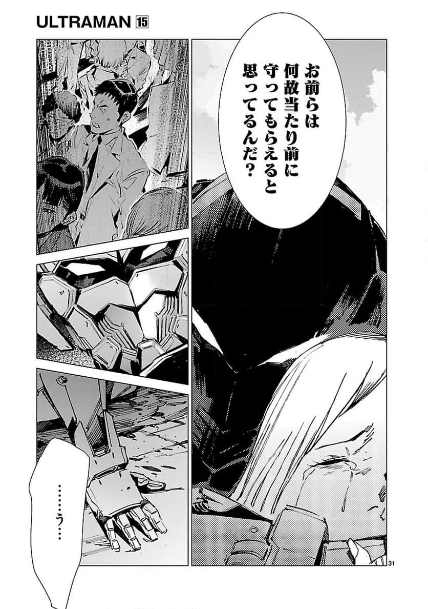 ULTRAMAN - 第93話 - Page 31