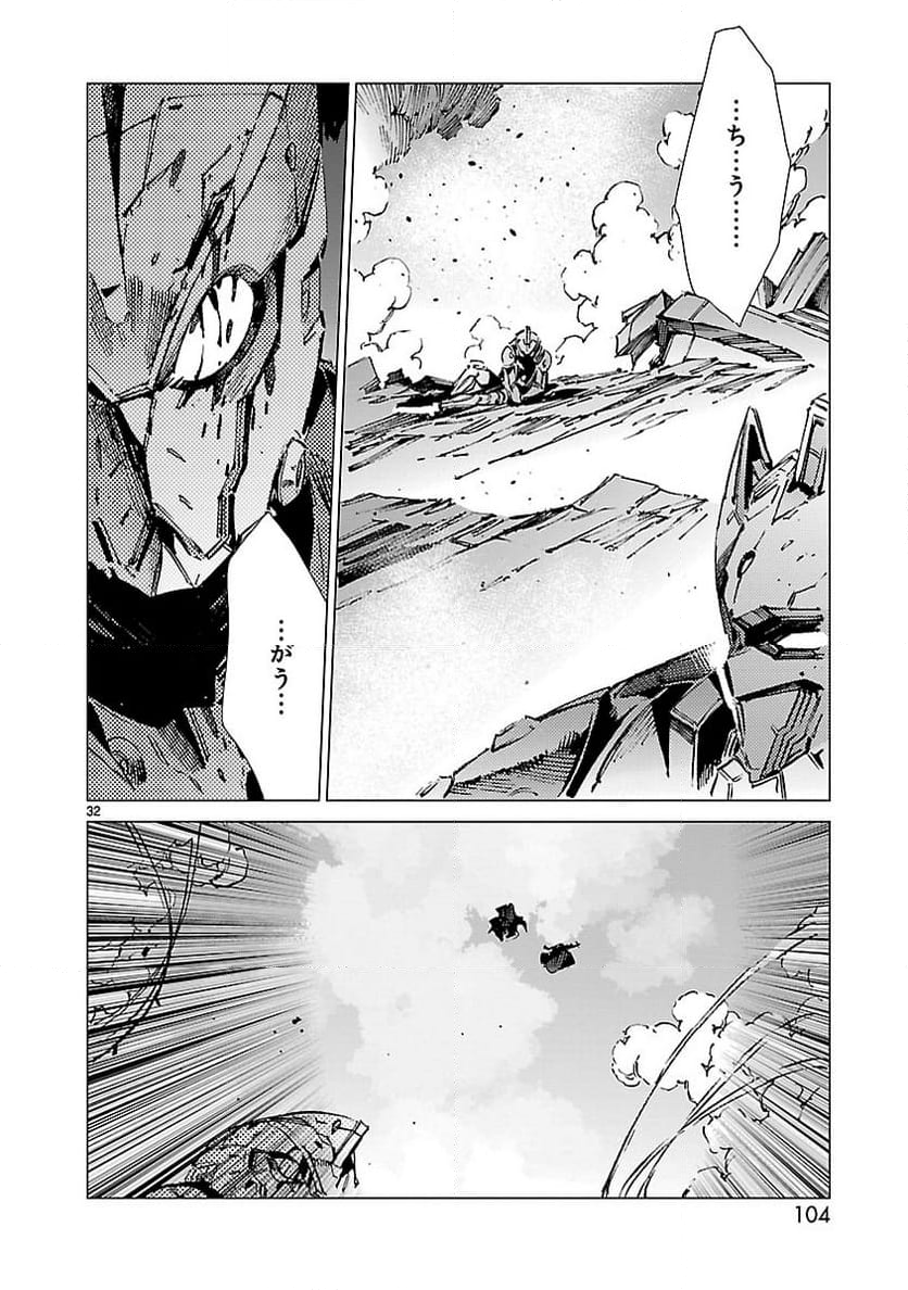 ULTRAMAN - 第93話 - Page 32