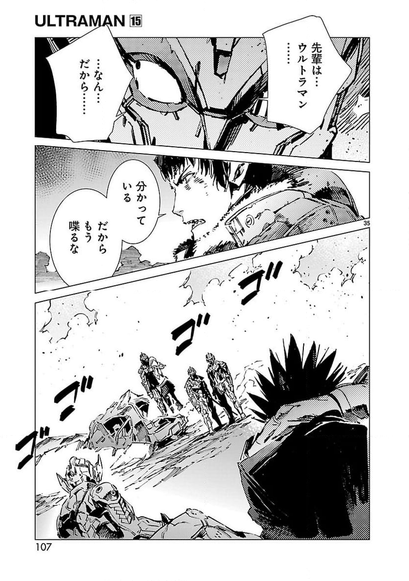 ULTRAMAN - 第93話 - Page 35