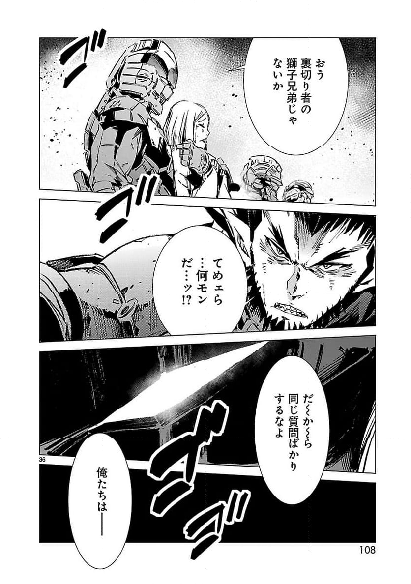 ULTRAMAN - 第93話 - Page 36