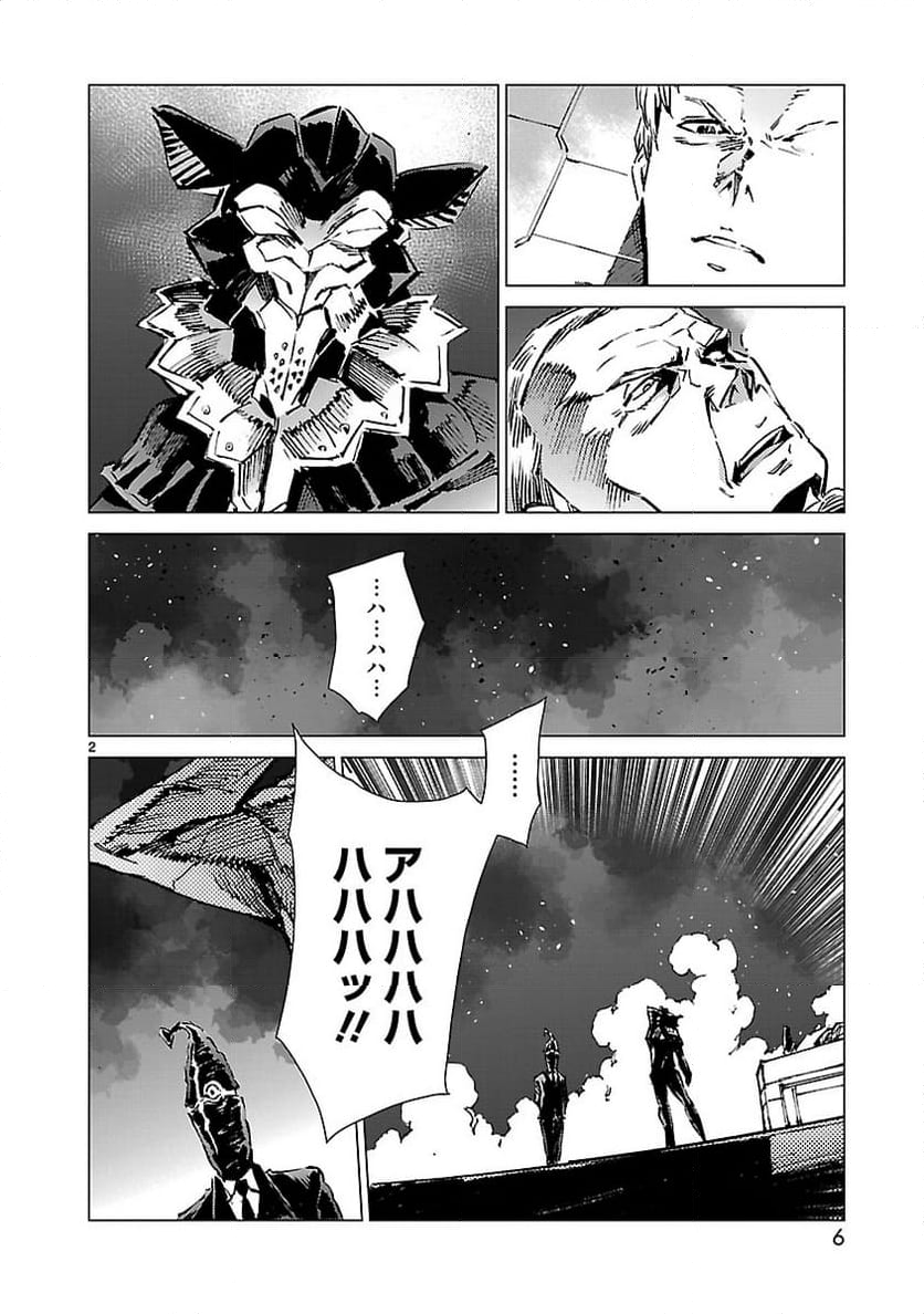 ULTRAMAN - 第96話 - Page 2