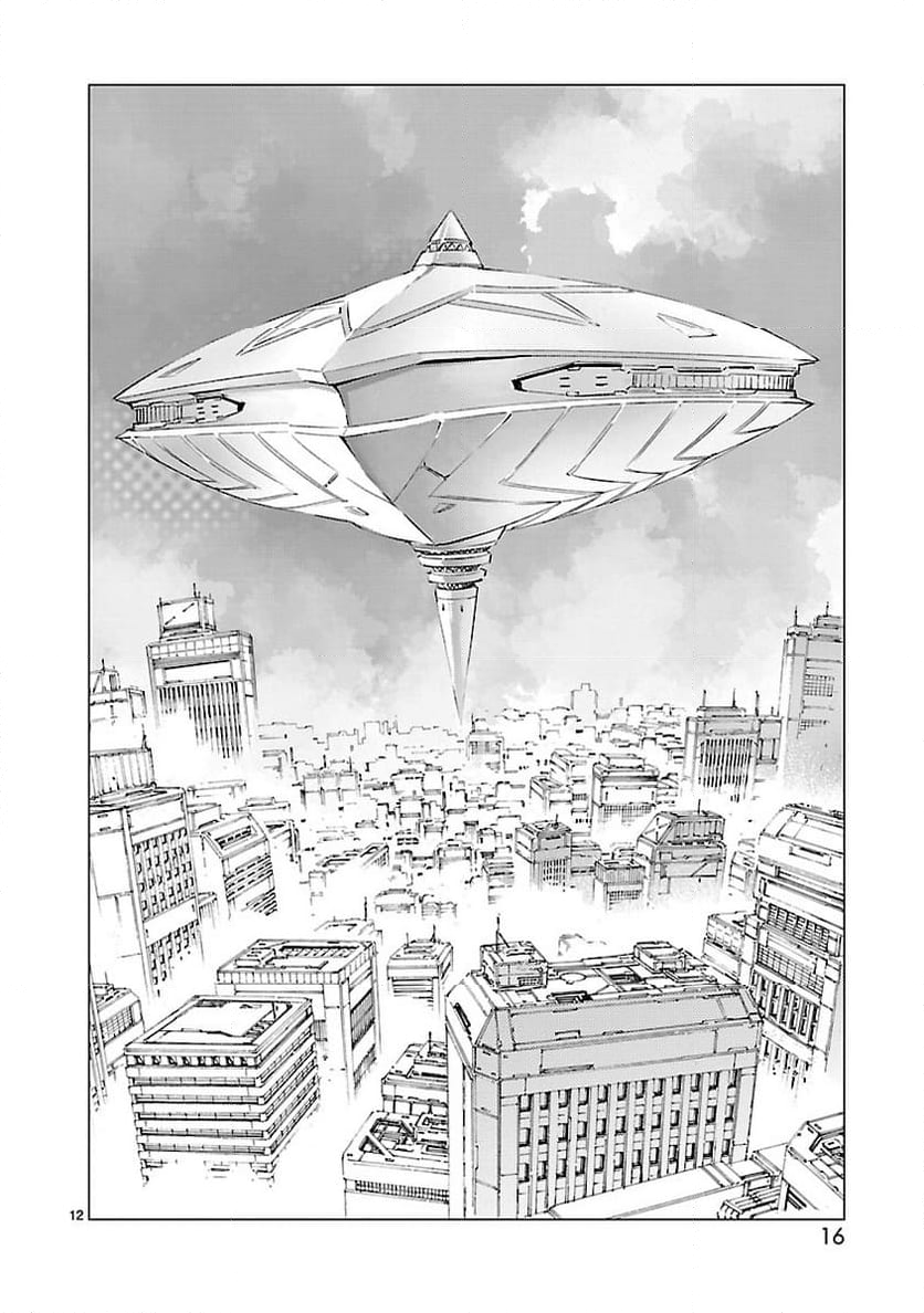 ULTRAMAN - 第96話 - Page 12