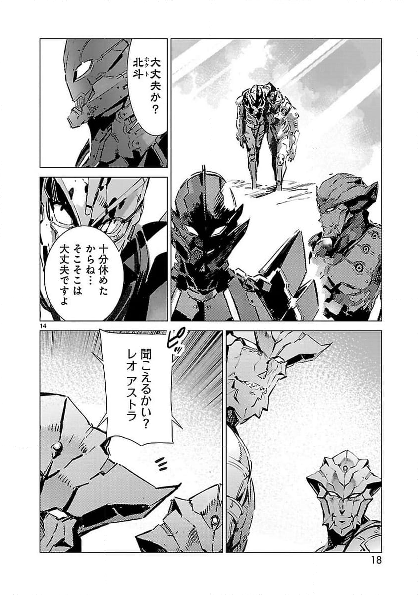 ULTRAMAN - 第96話 - Page 14