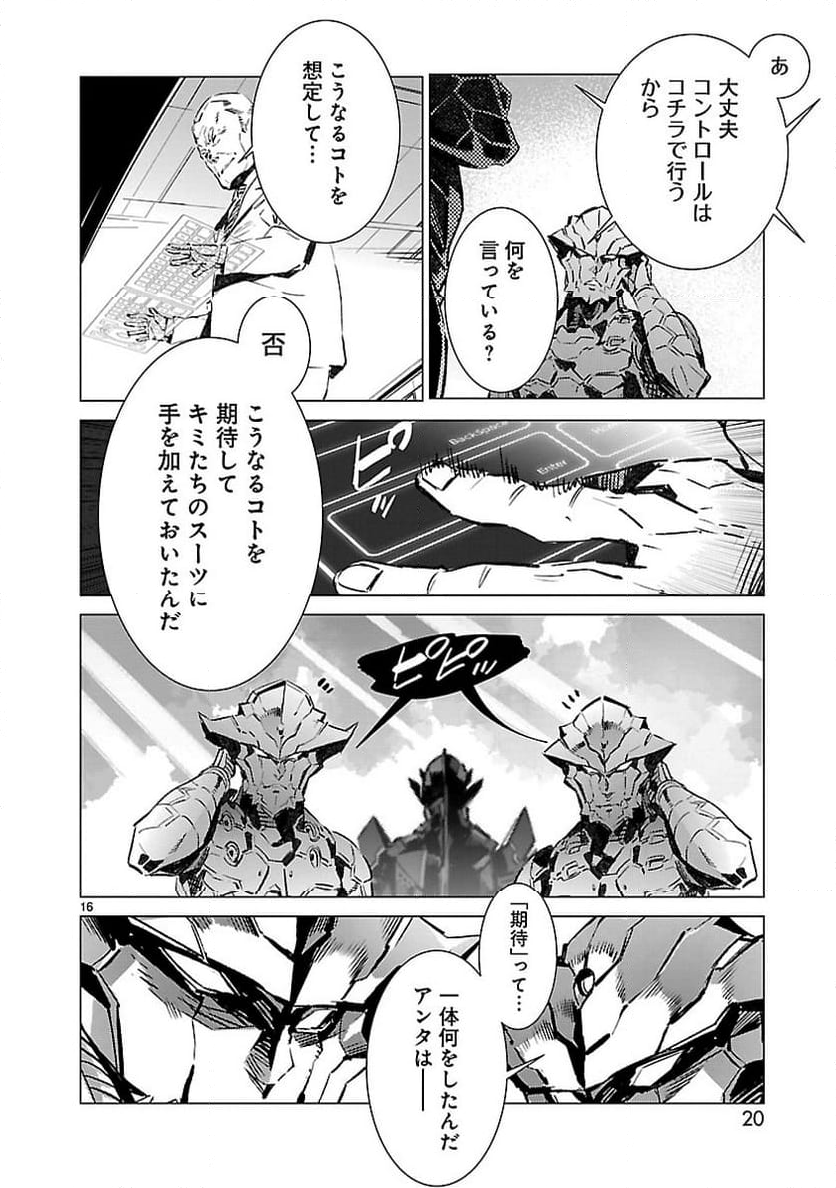 ULTRAMAN - 第96話 - Page 16