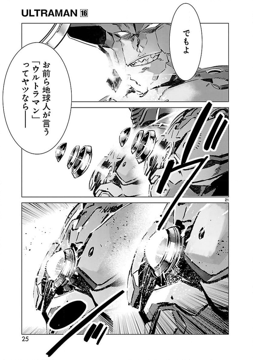 ULTRAMAN - 第96話 - Page 21