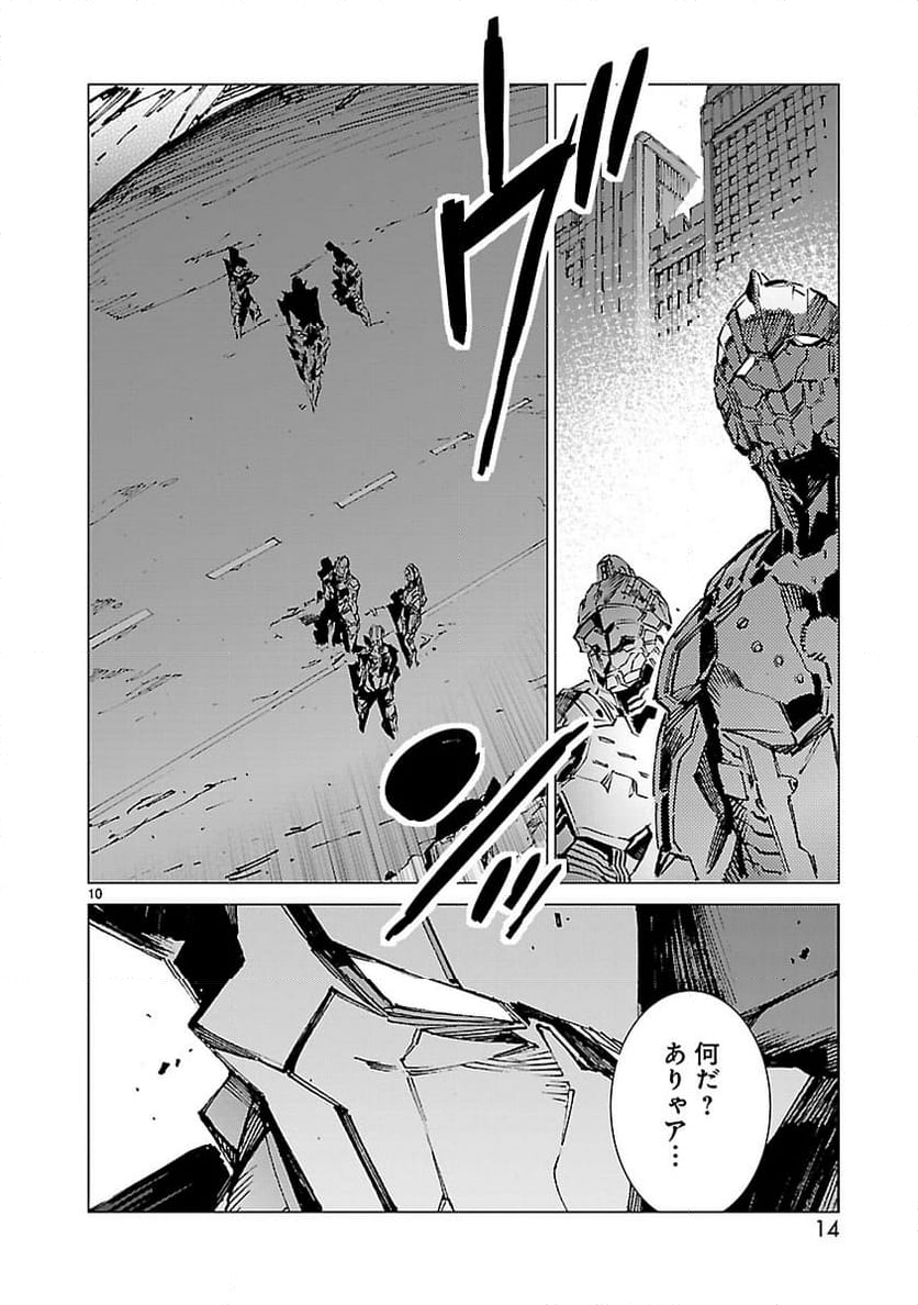 ULTRAMAN - 第96話 - Page 10