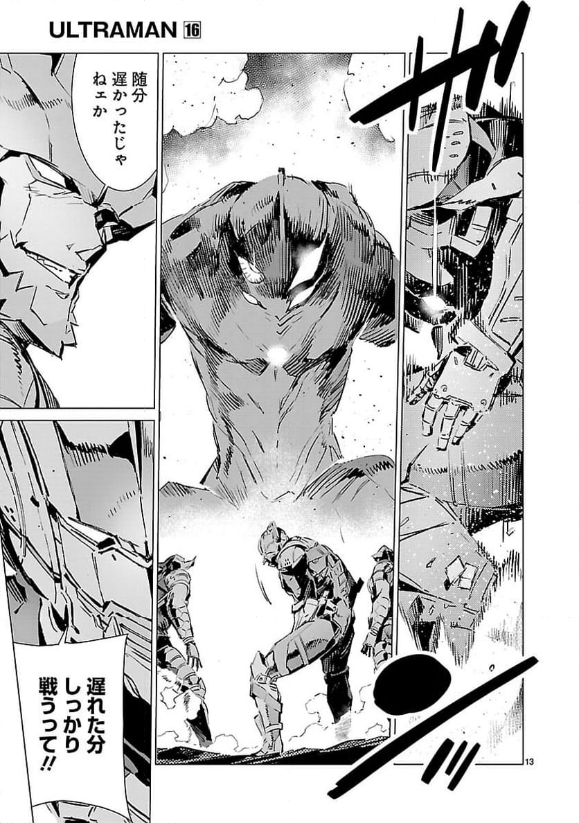 ULTRAMAN 第98話 - Trang 13