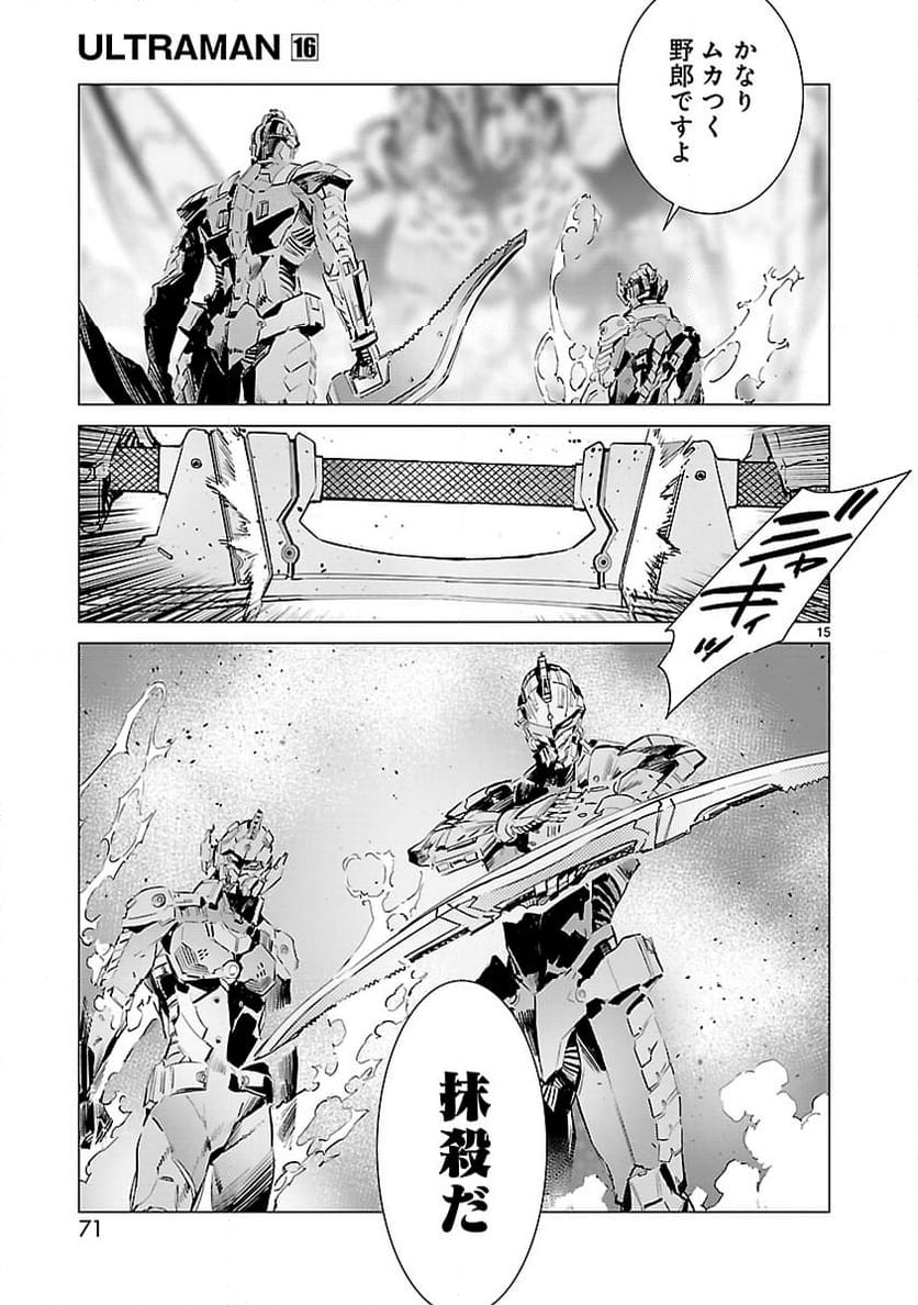 ULTRAMAN 第98話 - Trang 15