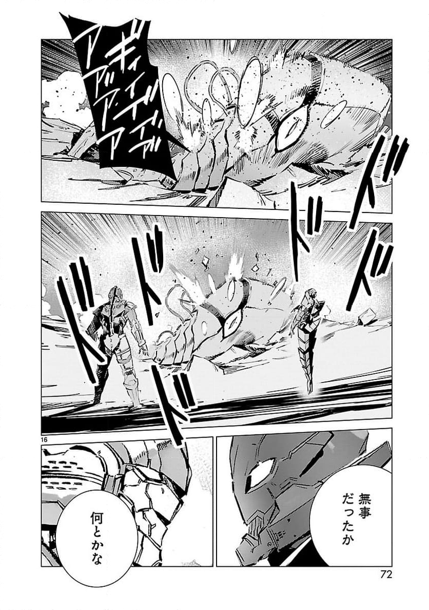 ULTRAMAN 第98話 - Trang 16