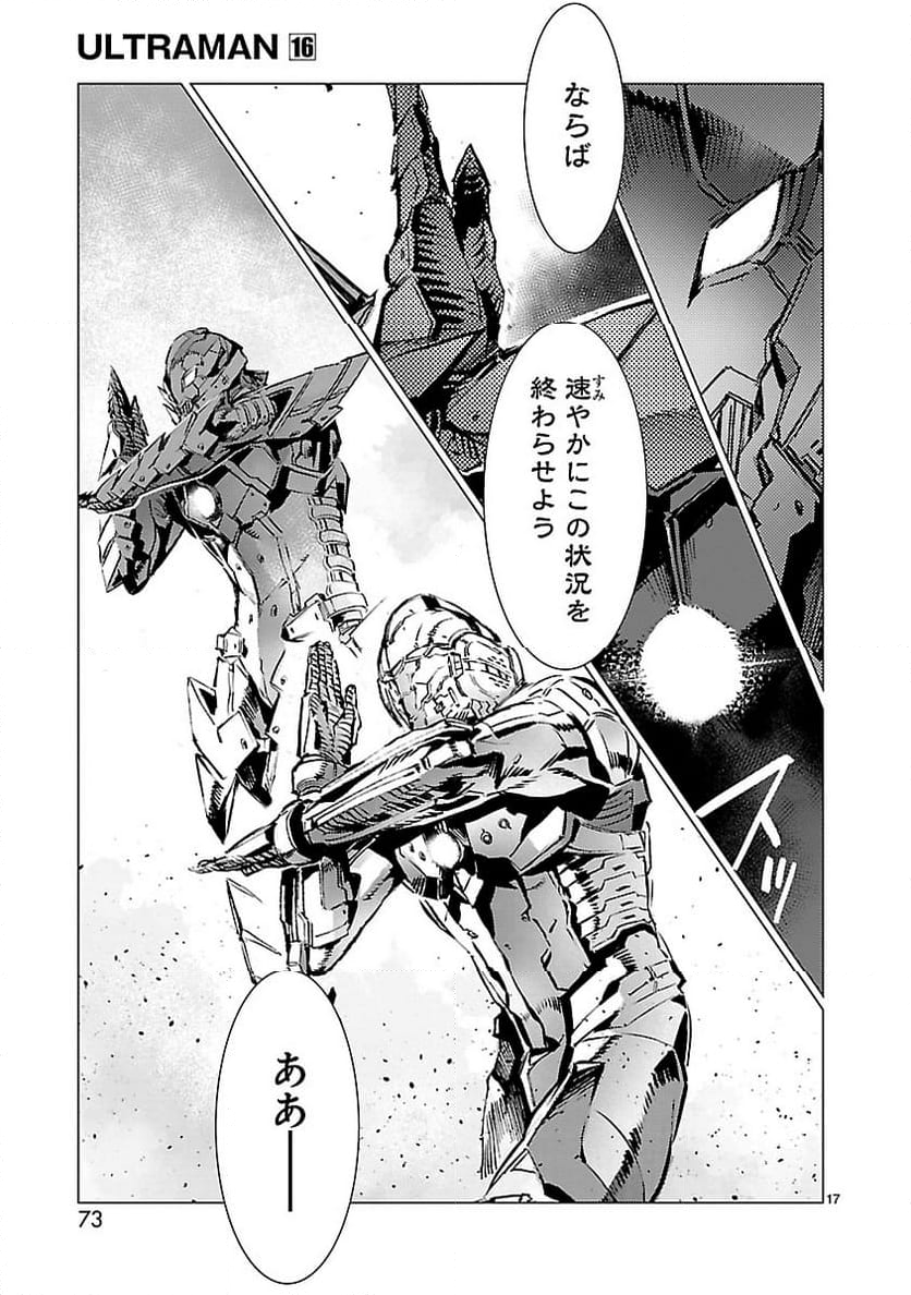ULTRAMAN 第98話 - Trang 17